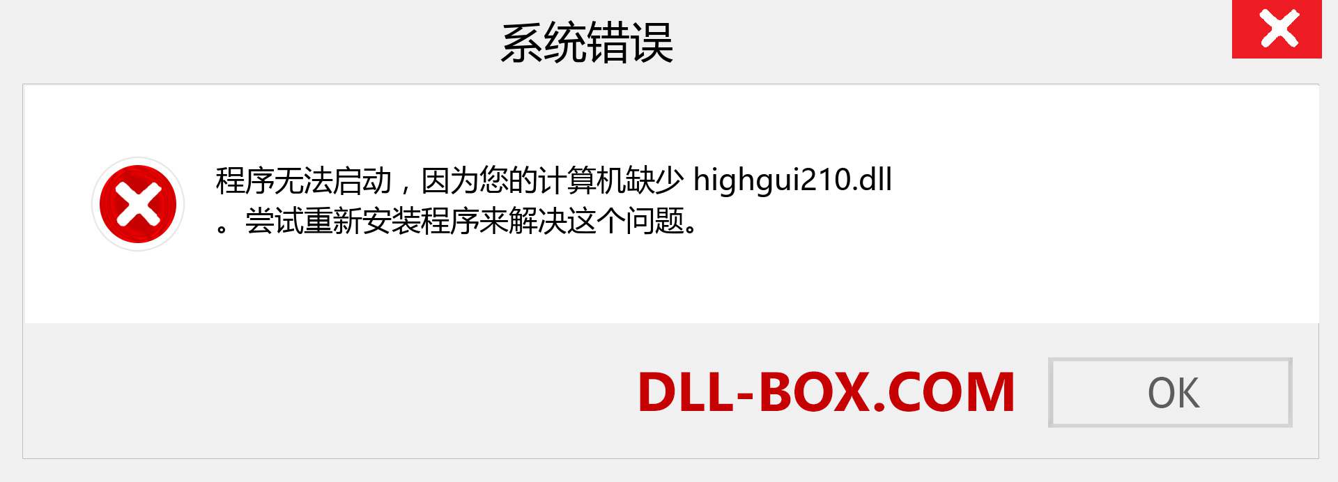 highgui210.dll 文件丢失？。 适用于 Windows 7、8、10 的下载 - 修复 Windows、照片、图像上的 highgui210 dll 丢失错误